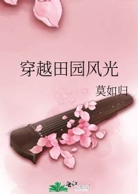 The story surrounds Bai Yi Yang, a genius 26 years old scientist who mysteriously transmigrated into a parallel world with a system, not only that, she even transmigrated to the timeline from 10 years ago and once more become a teenager girl. . Transmigrated into the pastoral scenery novel